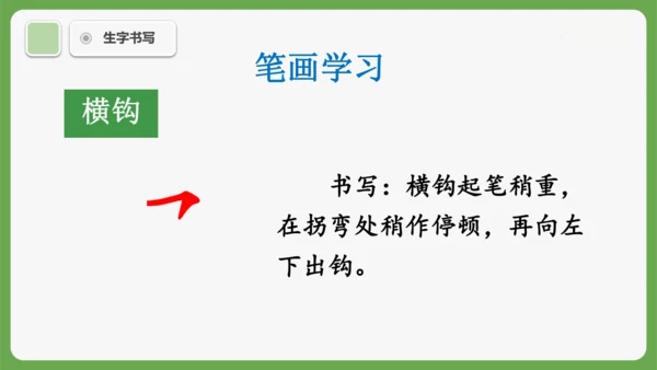 10《雨点儿》课件