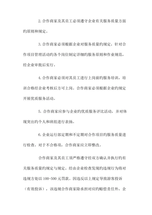 租赁管理规定.docx