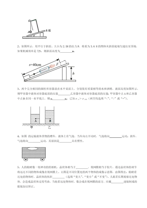 滚动提升练习江苏南通市田家炳中学物理八年级下册期末考试专题练习练习题（含答案详解）.docx