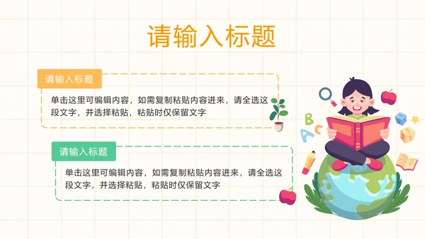 黄色卡通儿童心理健康教育PPT模板
