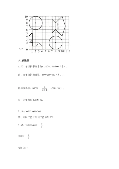 六年级数学上册期末考试卷带下载答案.docx