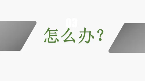 6.4.2 因地制宜谋发展