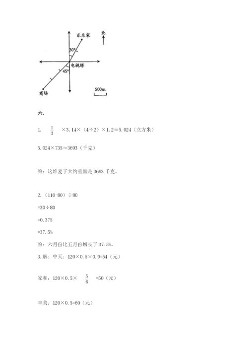 青岛版数学小升初模拟试卷【网校专用】.docx