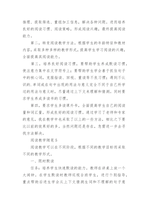 阅读教学随笔_2.docx