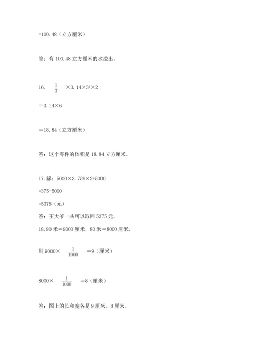 六年级小升初数学解决问题50道精品（典优）.docx