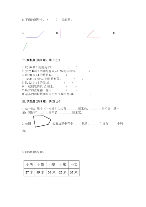 人教版二年级上册数学期中测试卷【名校卷】.docx