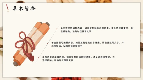 简约实景中国风中医药科普介绍PPT模板