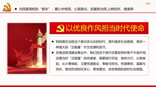 2020年走进新时代谋求新作为党政党建党组支部团委学习党课