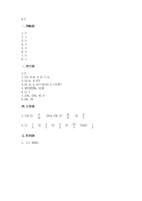 小学六年级上册数学期末测试卷精品（考试直接用）