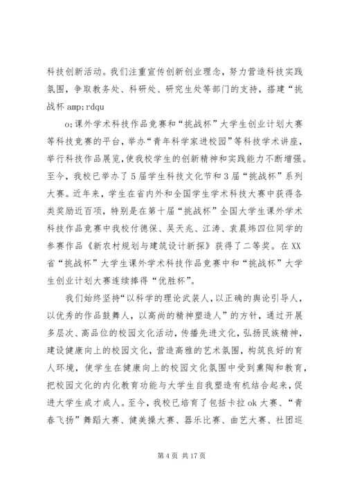 大学团代会工作报告.docx