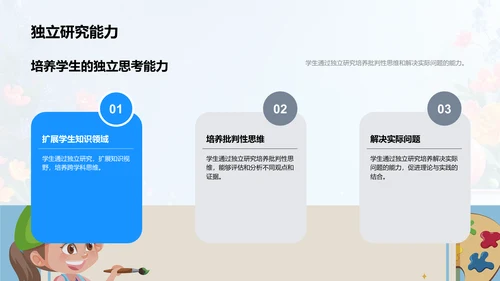 硕士教育策略PPT模板