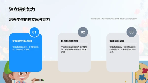 硕士教育策略PPT模板