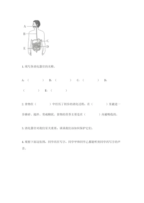 教科版四年级上册科学期末测试卷含答案（培优b卷）.docx