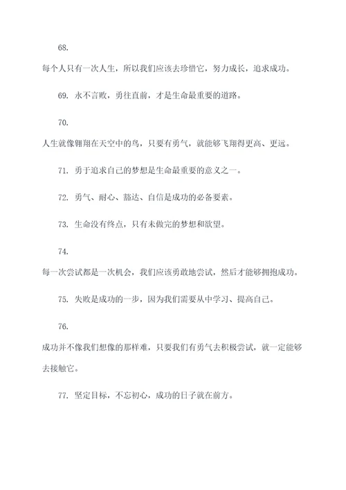 大学女老师名言名句