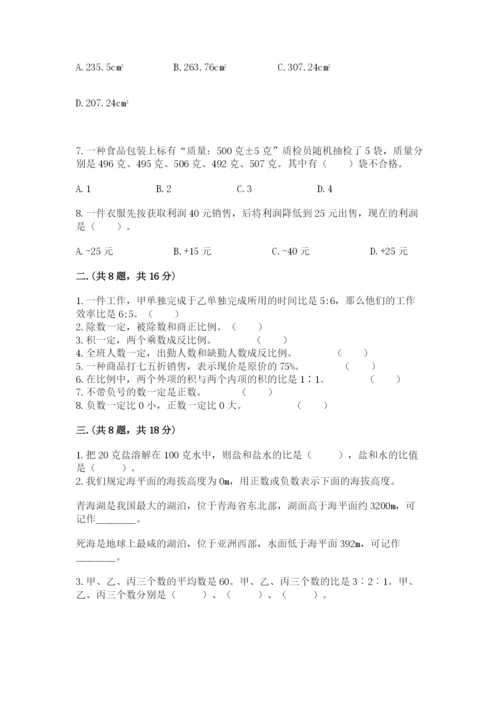 贵州省【小升初】2023年小升初数学试卷【预热题】.docx