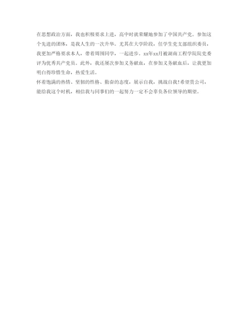 精编大学生面试自我介绍参考范文.docx