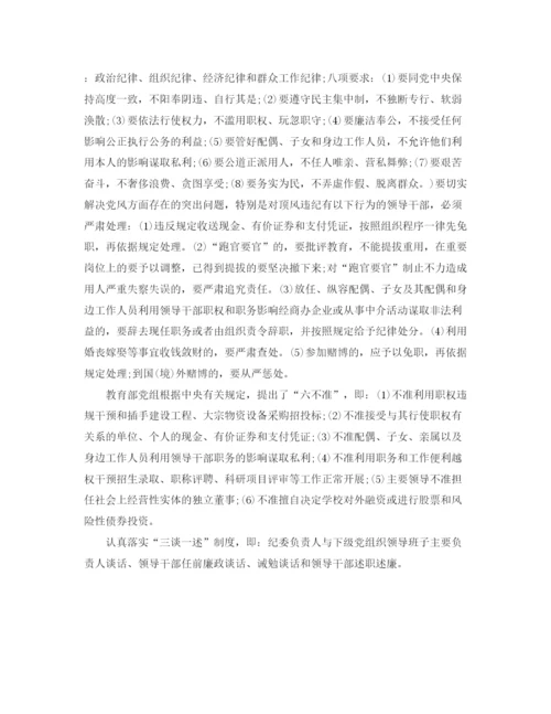 精编之年8月纪检工作总结范文.docx