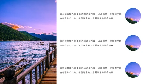 商务杂志风旅行攻略通用PPT模板