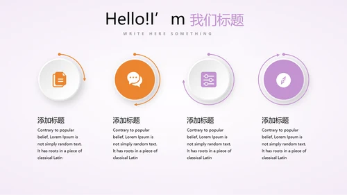 公司活动营销方案销售策划动态PPT