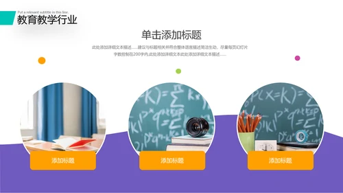 2021创意教学设计网络在线教育线上学习课堂教育培训PPT