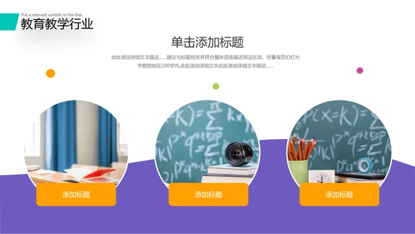 2021创意教学设计网络在线教育线上学习课堂教育培训PPT