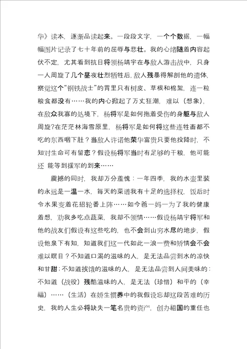经典朗诵学会感恩