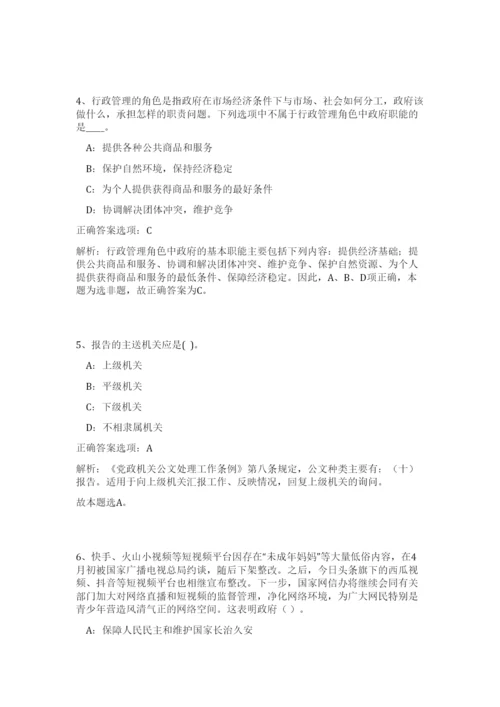 2024年云南省楚雄新华书店限公司招聘8人笔试预测模拟试卷-56.docx