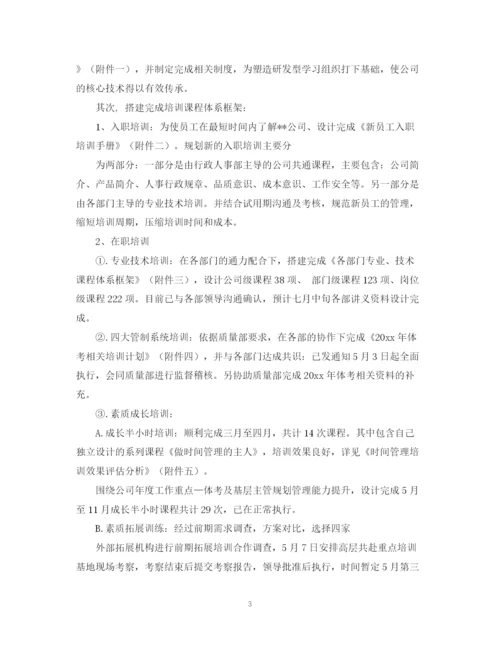 精编之经理转正自我鉴定范文.docx