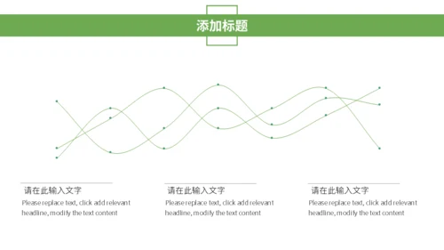 春季女孩促销活动策划通用PPT模板