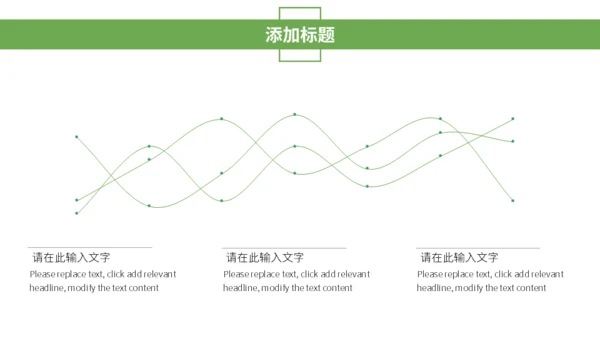 春季女孩促销活动策划通用PPT模板