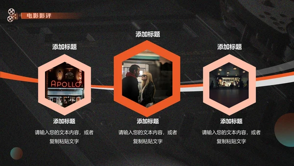 影院放映机电影介绍通用PPT模板