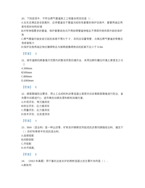 2022年四川省一级建造师之一建市政公用工程实务点睛提升试题库带答案解析.docx