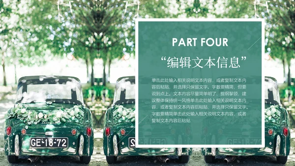 绿皮火车在路上回忆记忆往事通用PPT模板