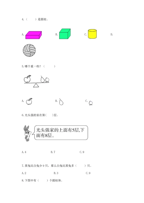 人教版一年级上册数学期中测试卷（考点精练）.docx