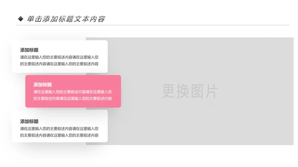 粉色孕妇产妇婴儿新生儿月子护理中心母婴PPT