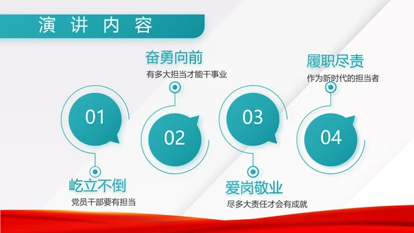 八一建军节部队军事工作总结汇报PPT