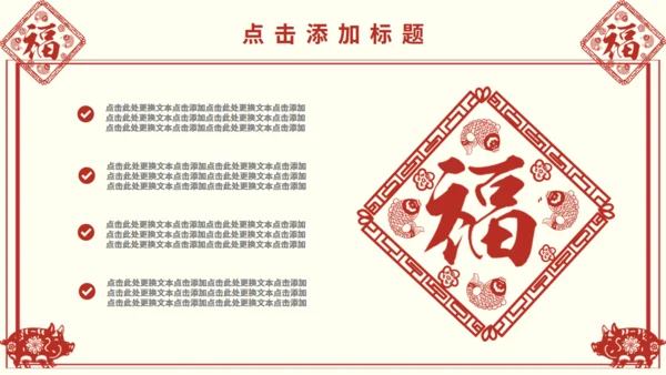 剪纸风中国传统节日小年动态通用PPT模板