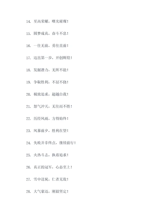 日漫简单标语