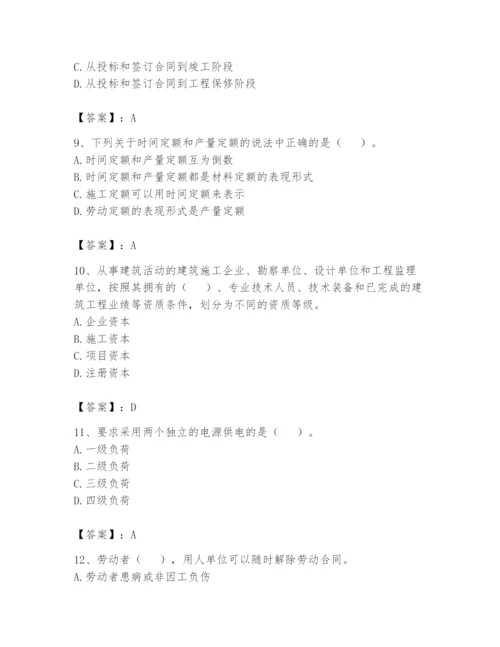 资料员之资料员基础知识题库精品（预热题）.docx