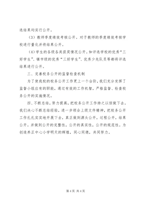 了管理制度和活动任务的执行方式,取得了较好的收效。但_1.docx