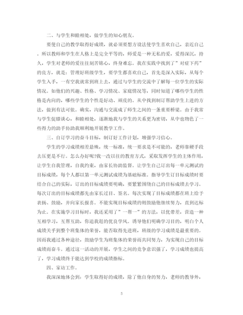 精编之语文教师年度工作总结范文5篇.docx