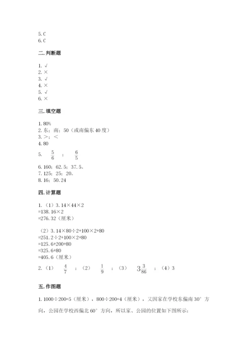 小学数学六年级上册期末模拟卷及参考答案（综合卷）.docx