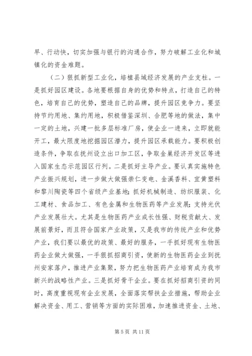 加快转变经济方式领导讲话.docx