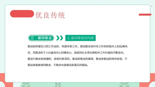 大学生劳动教育主题班会PPT课件