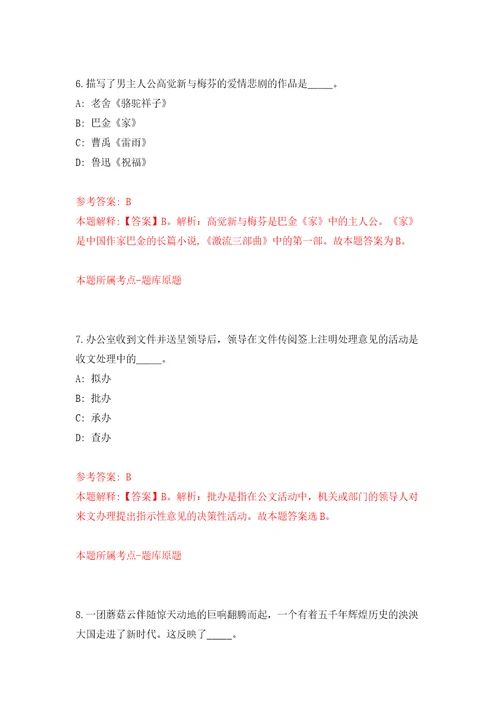 自然资源部第四海洋研究所公开招聘应届博士毕业生12人强化训练卷第0版