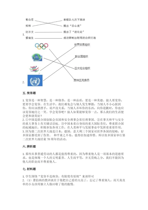 部编版六年级下册道德与法治期末检测卷精华版.docx