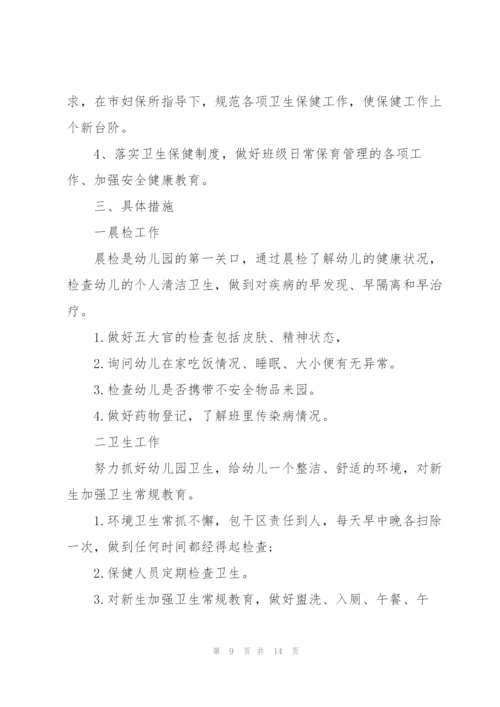 幼儿园班级一周工作计划内容样本.docx