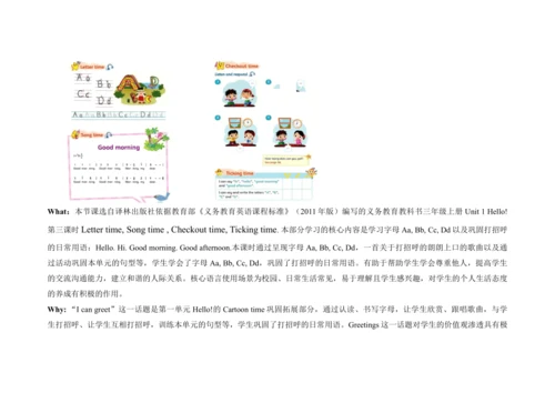Unit 1 Hello! C  Letter time, Song time , Checkout