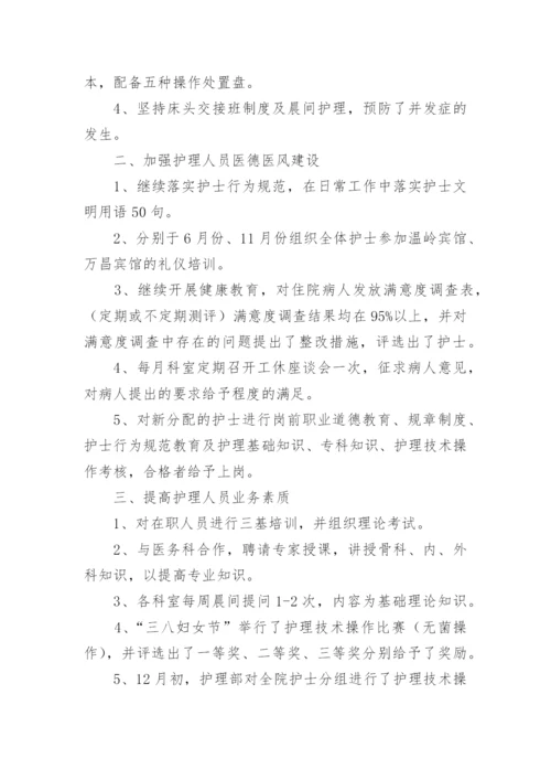 门诊护士工作总结.docx