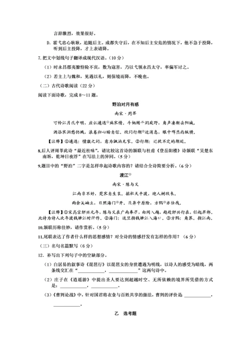 高三语文模拟试题.docx